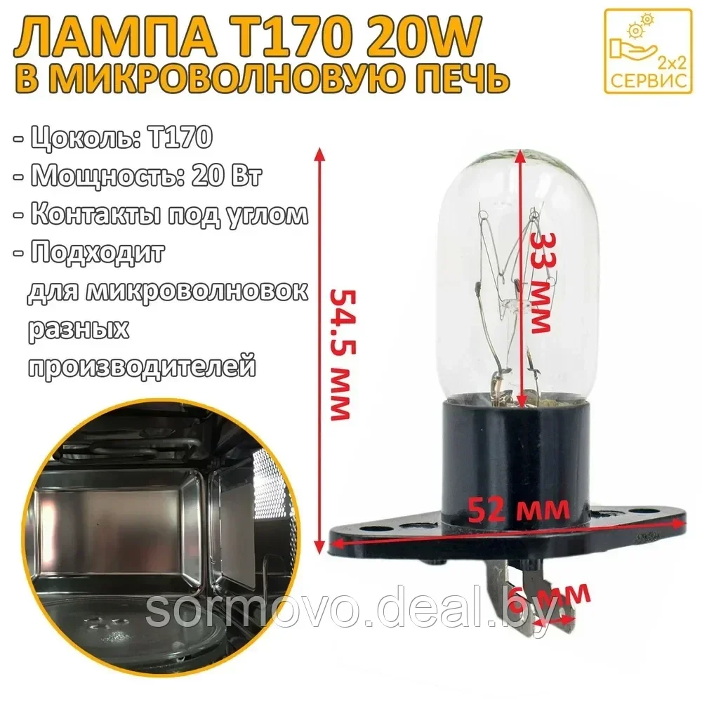 лампы СВЧ