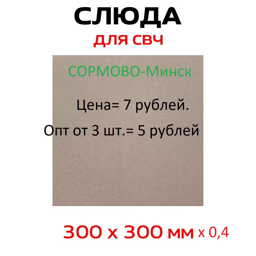 диодные мосты для СВЧ печей