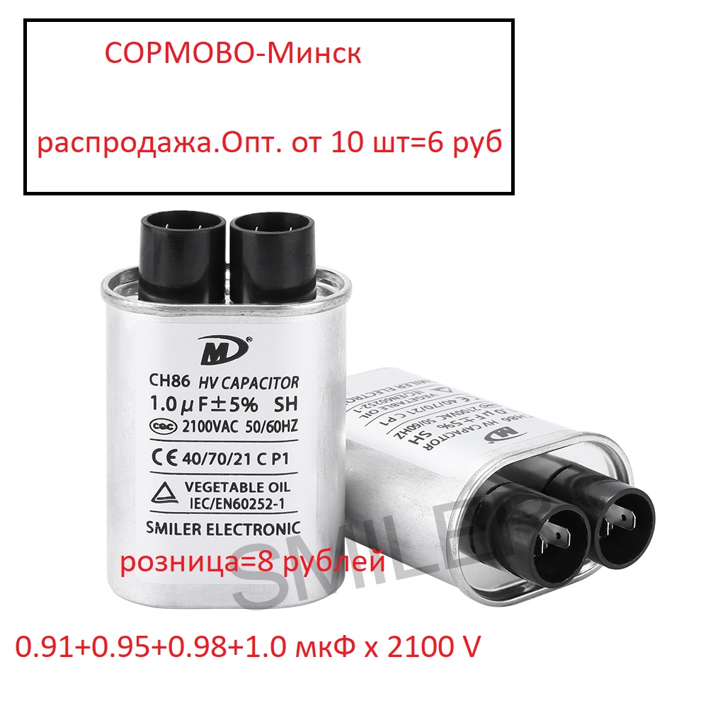 конденсатор для СВЧ